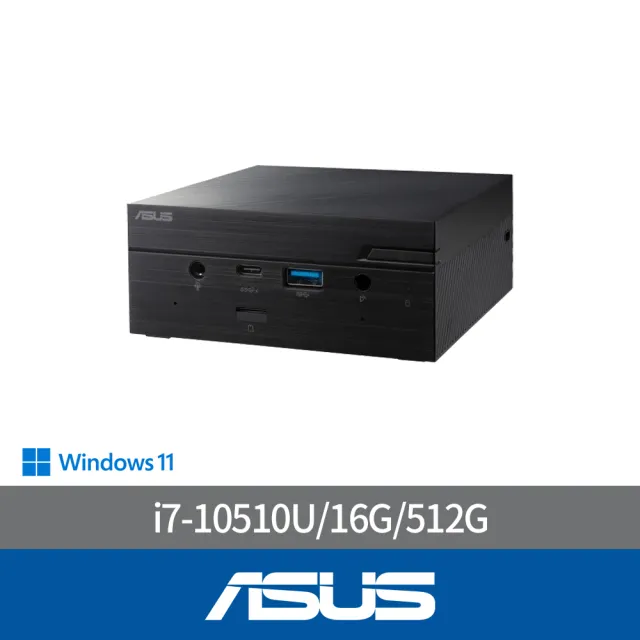 【ASUS 華碩】i7四核迷你電腦(PN62S-51UBPKA/i7-10510U/16G/512G/W11)