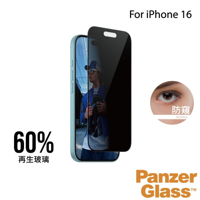 PanzerGlass iPhone 16 6.1吋 Privacy 2.5D 耐衝擊高透防窺玻璃保護貼-60%再生玻璃(尊榮保固一年)