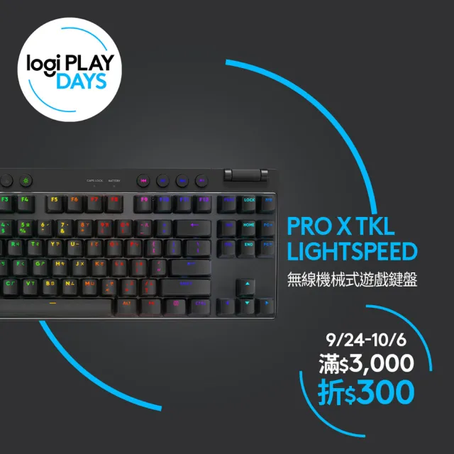 【Logitech G】PRO X 無線機械式TKL遊戲鍵盤(黑色)