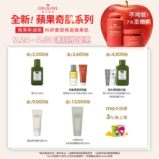 【ORIGINS 品木宣言】黑白抗痘面膜組(抗痘面膜75ml+泥娃娃活性碳面膜75ml/控油抗痘)