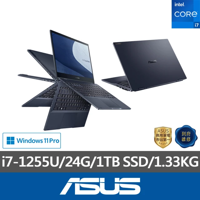 ASUS +24型螢幕組★13.3吋i7商用翻轉觸控筆電(B