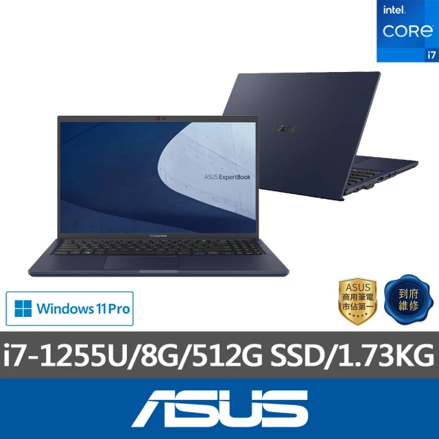 ASUS 無線鍵鼠組★15.6吋i7商用筆電(B1508CBA/i7-1255U/8G/512G/W11P)