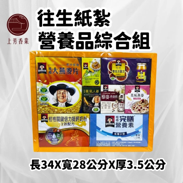 上芳香業 金紙 紙紮用品 營養品 麥片 奶粉 保健食品 長輩(靈骨塔 頭七 往生用品 滿七)