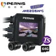 【Polaroid 寶麗萊】ME206WG LITE 迷你鷹 前後雙鏡機車行車記錄器(贈64G+車牌架)