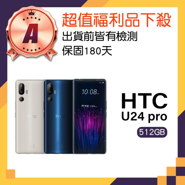 HTC 宏達電 A級福利品 U24 pro 5G 6.8吋(12GB/512GB)