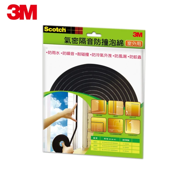 3M 隔音防撞泡棉 室外用 厚6.4x寬9.5x長4000mm 8803(膠帶 防蚊 防蟲 抗噪 防雨 防寒)