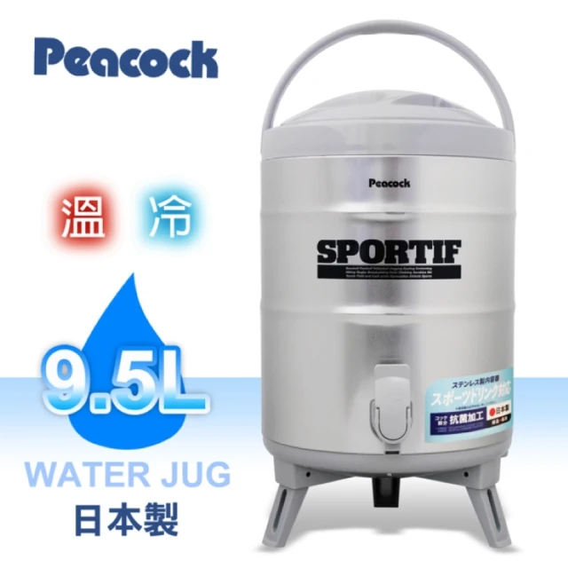 Peacock孔雀牌 9.5L不鏽鋼保溫保冷茶桶/日本原裝(INS-100K)