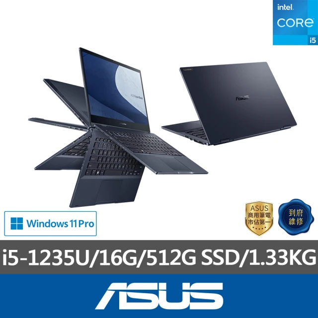 ASUS +24型螢幕組★13.3吋i5商用翻轉觸控筆電(B5302FBA-0131A1235U/i5-1235U/16G/512G/W11P)