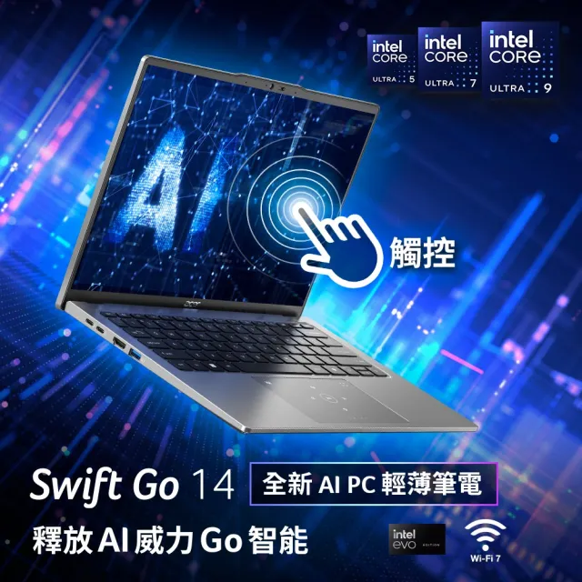 【Acer 宏碁】Office2021組★14吋Ultra9觸控AI筆電(Swift Go/EVO/SFG14-73T-96UZ/Ultra 9-185H/32G/1T/W11)