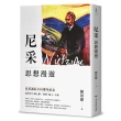 尼采思想漫遊【尼采誕辰180週年紀念版】