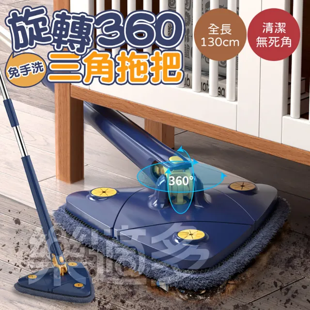 【樂適多】免手洗三角拖把組 1拖3布 MO7070(拖把 打掃工具 地板清潔 玻璃清潔)