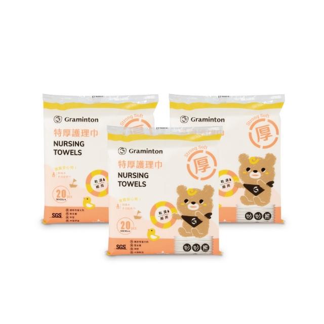 【妙妙熊】特厚護理巾-20張/包 超值3包組(台灣製造/洗澡巾/寶寶護理必備/月子中心推薦)