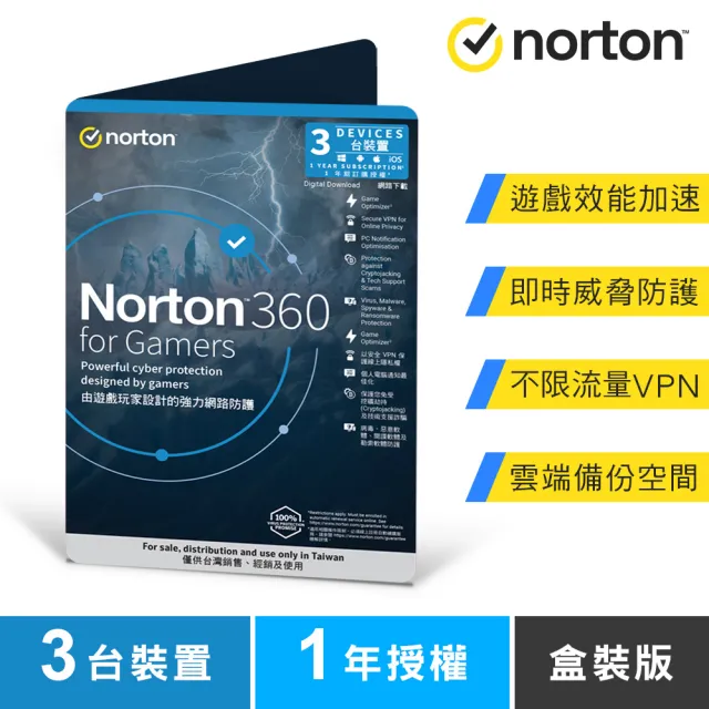 【Norton 諾頓】360電競版-3台裝置1年