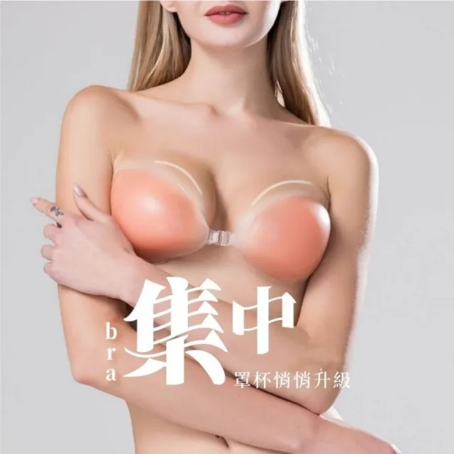【D.Nymph 丁妮芙】隱形內衣(隱形胸罩 隱形內衣 胸貼 乳貼 小胸神器 爆乳內衣 小胸內衣)
