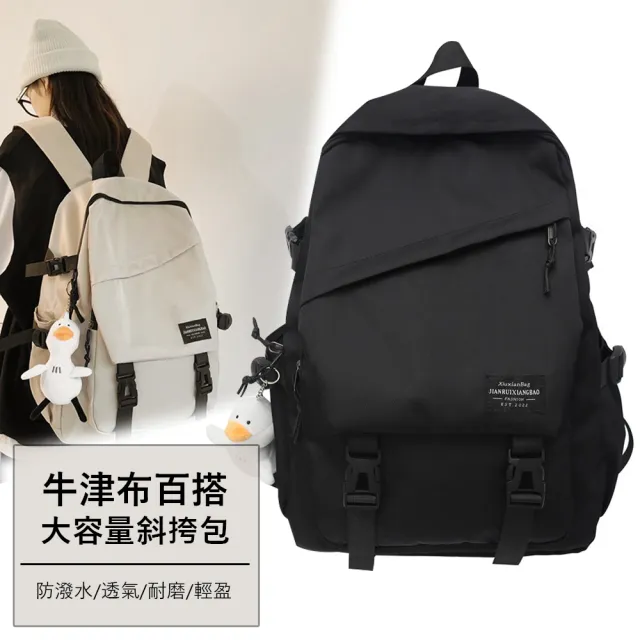 【Yurm】時尚輕量防潑水後背包 多功能大容量旅行包 學生書包 通勤電腦包 (休閒雙肩包/防盜 