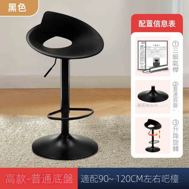 【LC】吧檯椅 吧檯桌 升降吧檯椅 旋轉吧檯椅 高腳椅 高腳凳(360°自由旋轉 人體工學 10-15個工作日預售)