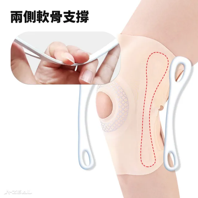 【A-ZEAL】全新升級冰絲無痕輕柔護膝男女通用-1雙(輕薄無痕、絲滑透氣、支撐條緩衝墊SP7126)