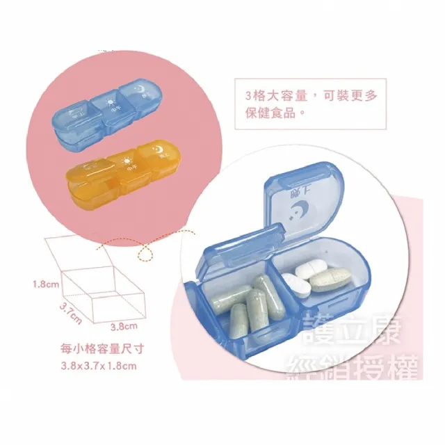 【海夫健康生活館】Fullicon護立康 3格隨身保健盒 顏色隨機 6入(SB017)
