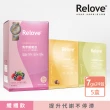 【Relove】馬甲纖纖飲X5盒 共120包 莓果/百香果/檸檬紅茶任選(升級版 七國專利 榮獲國際品質標章)