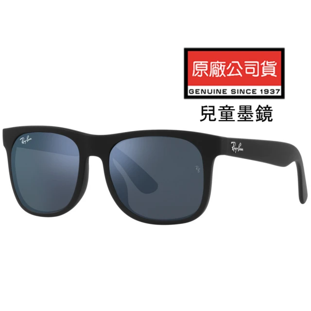 RayBan 雷朋 亞洲版 時尚兒童太陽眼鏡 RJ9069SF 702855 50mm 霧黑框藍水銀鍍膜鏡片 公司貨