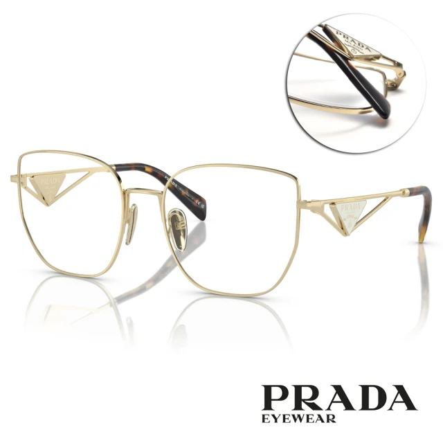 PRADA 普拉達 貓眼方框光學眼鏡(淡金#VPR A54-D ZVN-1O1-55mm)