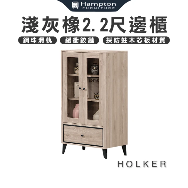 Hampton 漢汀堡 科林2.5尺雙吊衣櫥(衣櫃/衣櫥/推