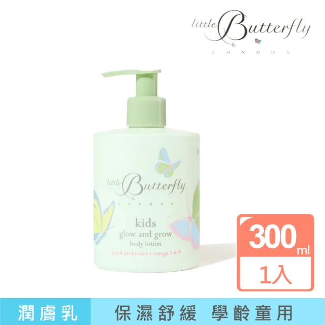 英國倫敦小蝴蝶 3+歡樂益菌兒童身體乳液300ml(3歲以上/Little Butterfly London/身體乳液)