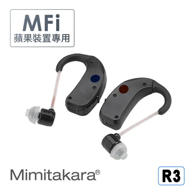 【Mimitakara 耳寶助聽器】MFI數位RIE助聽器 R3(雙耳)