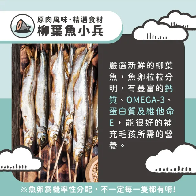 【NU4PET 陪心寵糧】犬貓 滿嘴塊肉凍乾－柳葉魚小兵30g(寵物凍乾 寵物零食 原肉凍乾)