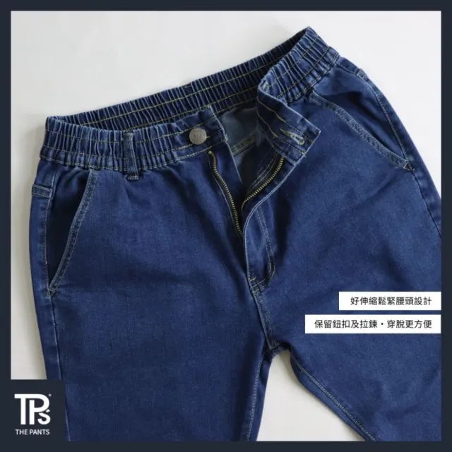【THE PANTS 有件褲子】微破壞牛仔彈力束口褲(彈力 牛仔 縮口 可繫皮帶 上寬下窄 提供特大尺寸)