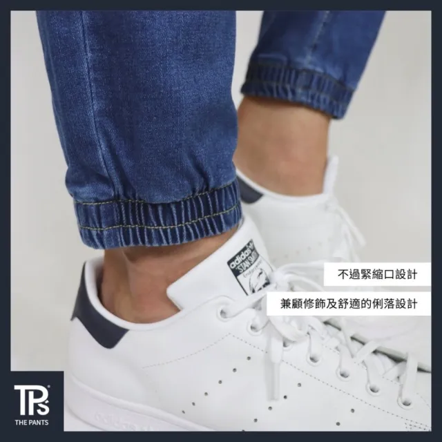 【THE PANTS 有件褲子】微破壞牛仔彈力束口褲(彈力 牛仔 縮口 可繫皮帶 上寬下窄 提供特大尺寸)