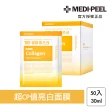 【MEDI-PEEL】美蒂菲維他命膠原蛋白亮白面膜 50入(韓國 維他命面膜 亮白 提亮 美白)