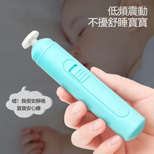 【Dagebeno荷生活】輕便型兒童指甲磨甲器 防抓傷兒童電動修甲器(1入)