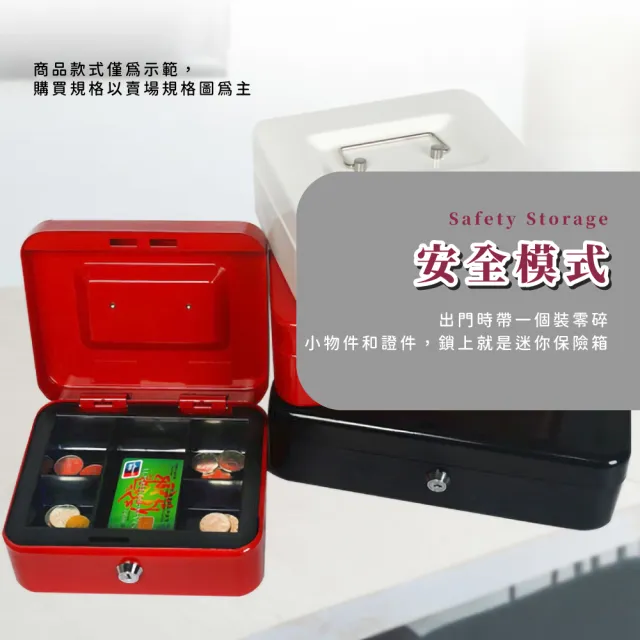 【小家金庫】加厚帶鎖手提零錢箱(現金盒 保險箱 置物盒 零錢盒 儲蓄罐 存錢筒 保險櫃 撲滿 收納箱)