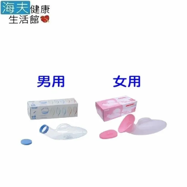 【海夫健康生活館】LZ 幸和 TACOF 透明尿壺