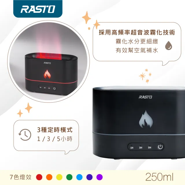 【RASTO】FH2 繽紛七彩定時香氛超音波水氧機(台灣製造)
