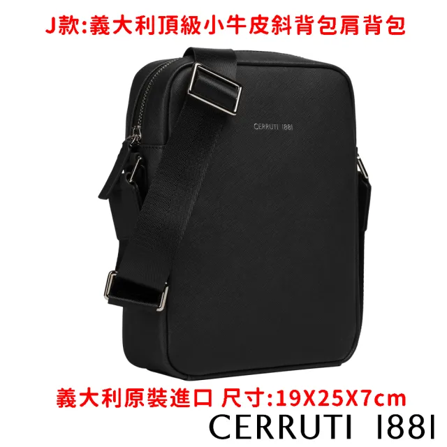 【Cerruti 1881】X 保時捷 限量2折起 歐系頂級肩背包斜背包 全新專櫃展示品(買一送一好禮)