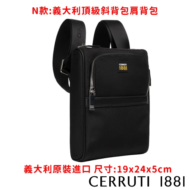 【Cerruti 1881】X 保時捷 限量2折起 歐系頂級肩背包斜背包 全新專櫃展示品(買一送一好禮)