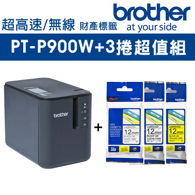 Brother PT-P900W 超高速專業級無線標籤機+3捲標籤帶超值組