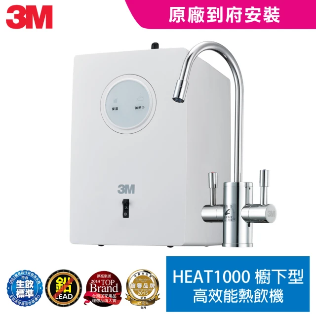 3M TV直播熱銷HEAT1000 一級能效加熱雙溫淨水組-