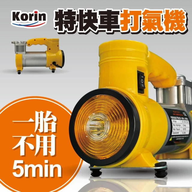 Korin 特快車打氣機PRO