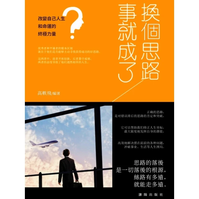 【momoBOOK】SOLO女子圖鑑：獨活不獨行，自在變老的