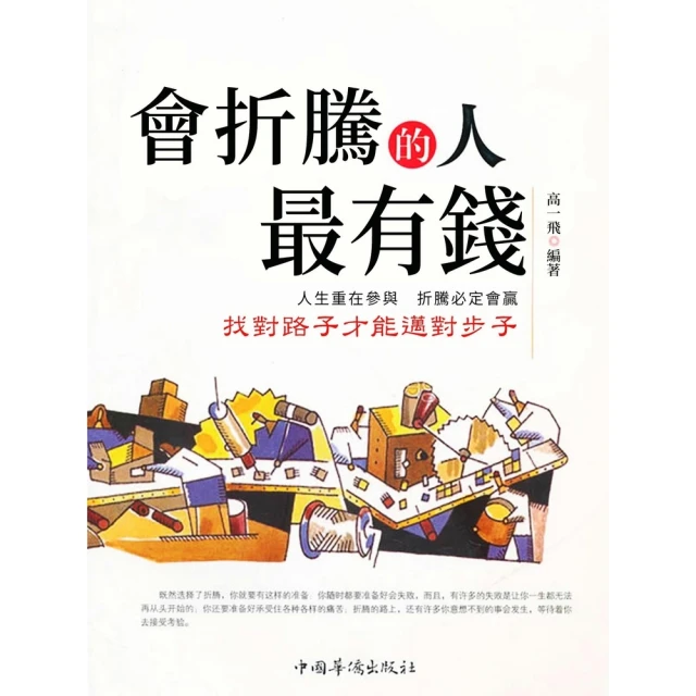 【momoBOOK】沐沐泅吧沒關係(電子書)評價推薦