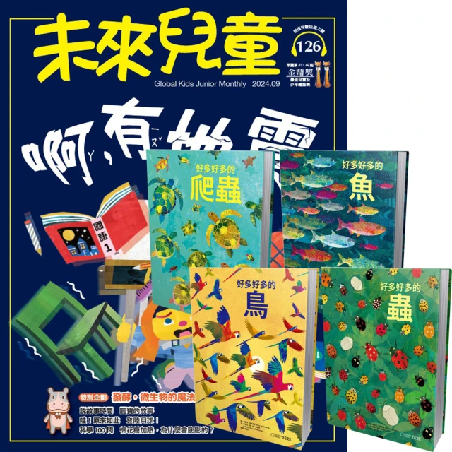 親子天下 小行星幼兒誌一年12期(加贈小行星故事拼圖大藝術家