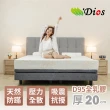 【迪奧斯 Dios】全乳膠床墊｜單大3.5尺 厚20cm｜高支撐天然乳膠床墊(天絲表布-防蹣抗菌)