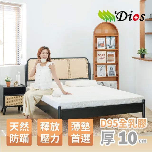 【迪奧斯 Dios】全乳膠床墊｜單大3.5尺 厚10cm｜高支撐天然乳膠床墊(天絲表布 - 防蹣抗菌)