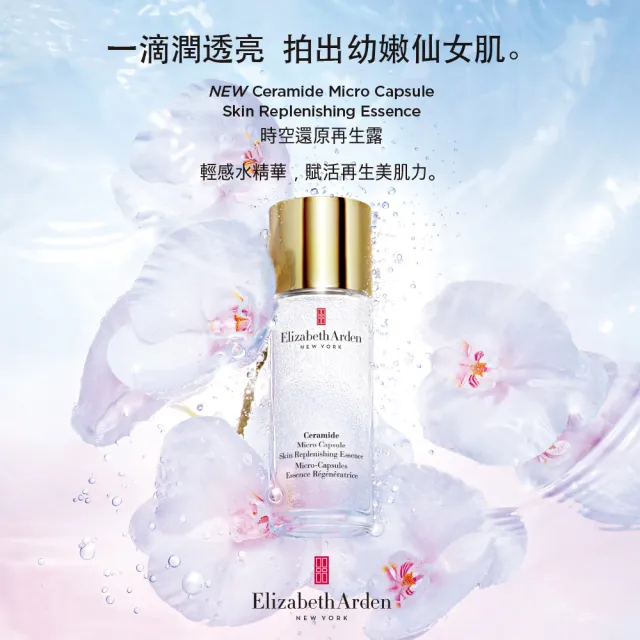 【伊麗莎白雅頓】官方直營 時空還原再生露90ml Elizabeth Arden(仙女水/化妝水/保濕)