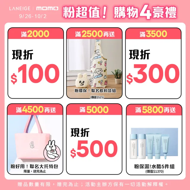 【LANEIGE 蘭芝】Neo型塑光感/霧感氣墊粉蕊EX 15g(#小方塊 官方直營)