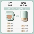 【LANEIGE 蘭芝】NEO型塑底妝家族組(氣墊EX15g*2+粉底液30ml #小方塊 官方直營)