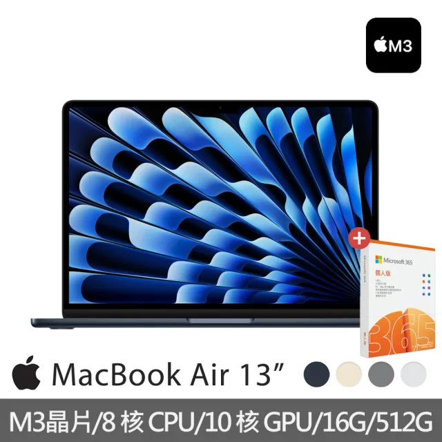 【Apple】微軟365個人版★MacBook Air 13.6吋 M3 晶片 8核心CPU 與 10核心GPU 16G 512G SSD